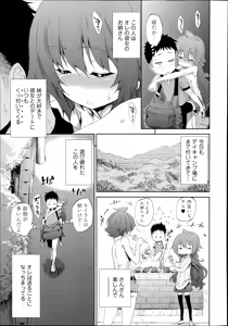 Page 119 of COMIC Tenma 2014-10 - preview thumbnail
