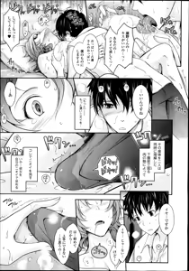 Page 23 of COMIC Tenma 2014-10 - preview thumbnail