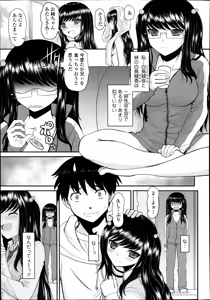 Page 257 of COMIC Tenma 2014-10 - preview thumbnail