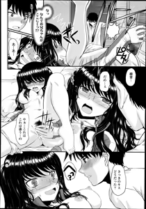 Page 266 of COMIC Tenma 2014-10 - preview thumbnail