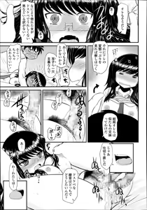 Page 275 of COMIC Tenma 2014-10 - preview thumbnail