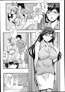 Page 291 of COMIC Tenma 2014-10 - preview thumbnail