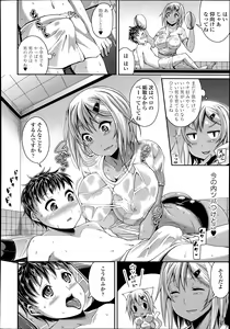 Page 316 of COMIC Tenma 2014-10 - preview thumbnail