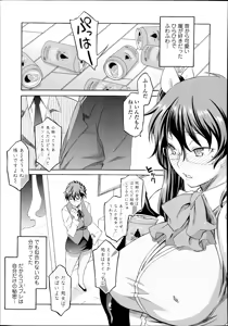 Page 381 of COMIC Tenma 2014-10 - preview thumbnail