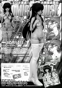 Page 411 of COMIC Tenma 2014-10 - preview thumbnail