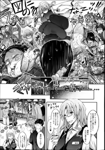 Page 43 of COMIC Tenma 2014-10 - preview thumbnail