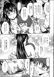 Page 51 of COMIC Tenma 2014-10 - preview thumbnail