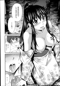 Page 52 of COMIC Tenma 2014-10 - preview thumbnail
