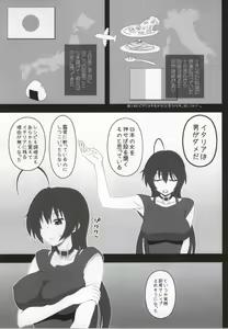 Page 2 of Priestess demo H ga Shitai! - preview thumbnail