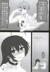 Page 32 of Priestess demo H ga Shitai! - preview thumbnail
