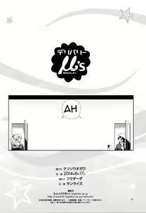 Page 28 of Delivery μ's - preview thumbnail