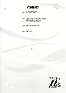 Page 3 of Delivery μ's - preview thumbnail