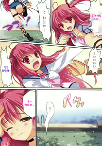 Page 4 of Ichiban no Takaramono 3 - preview thumbnail