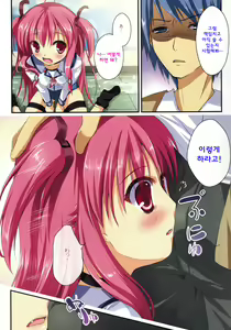 Page 7 of Ichiban no Takaramono 3 - preview thumbnail