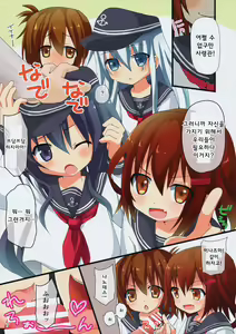 Page 6 of Dairoku Kuchikutai Kutikutai ni Omakase! | 제6구축함에게 맡기라구! - preview thumbnail
