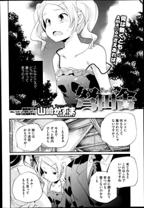 Page 120 of COMIC Megastore Alpha 2014-10 - preview thumbnail
