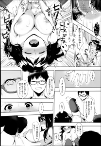 Page 450 of COMIC Megastore Alpha 2014-10 - preview thumbnail