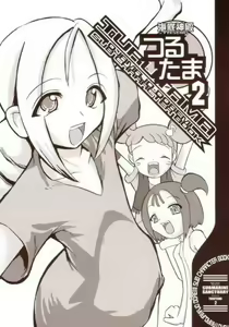 Turutama 2 — hentai manga cover on Fhentai