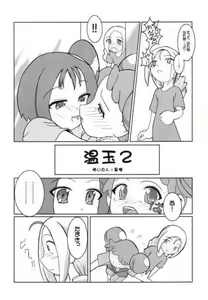 Page 4 of Turutama 2 - preview thumbnail