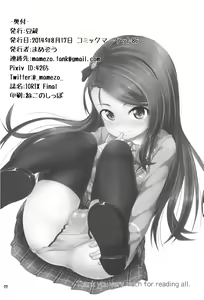 Page 21 of IORIX Final - preview thumbnail