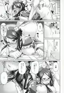 Page 14 of Futomomo ni Sawaritai - preview thumbnail