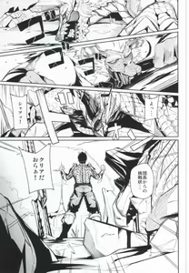 Page 2 of Futomomo ni Sawaritai - preview thumbnail
