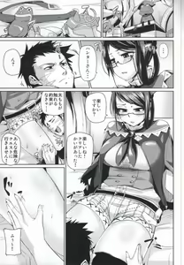Page 4 of Futomomo ni Sawaritai - preview thumbnail