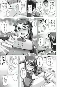 Page 10 of Futomomo ni Sawaritai - preview thumbnail