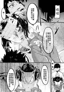 Page 7 of Ryuujou to Junai shi Taosu Hon - preview thumbnail