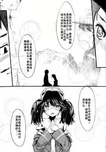 Page 9 of Ryuujou to Junai shi Taosu Hon - preview thumbnail