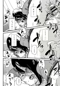 Page 19 of Kawaii Osananajimi o Kaeriuchi ni Shite Zenritsusen o Semetara Sugoi Yokatta - preview thumbnail