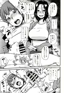 Page 10 of Kawaii Osananajimi o Kaeriuchi ni Shite Zenritsusen o Semetara Sugoi Yokatta - preview thumbnail
