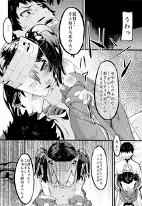 Page 7 of Ryuujou to Junai shi Taosu Hon - preview thumbnail