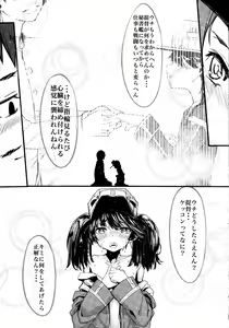 Page 9 of Ryuujou to Junai shi Taosu Hon - preview thumbnail