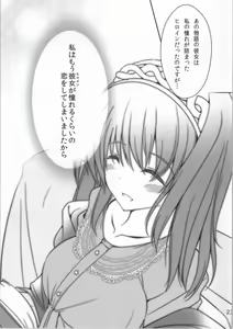Page 24 of Koshodou Fragrance - preview thumbnail