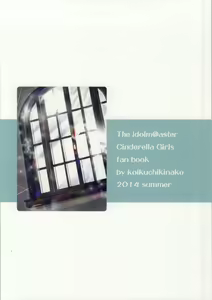 Page 25 of Koshodou Fragrance - preview thumbnail