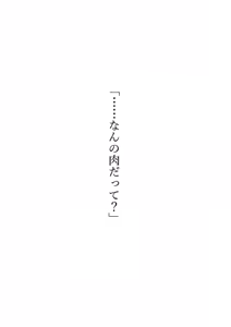 Page 16 of Kodomotachi ga Butagoroshi no Mane o Shita Hanashi - preview thumbnail