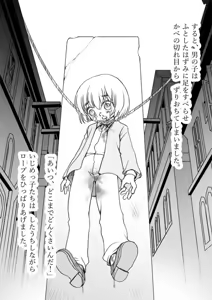Page 3 of Kodomotachi ga Butagoroshi no Mane o Shita Hanashi - preview thumbnail