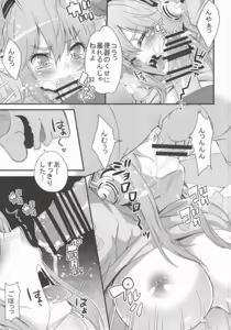Page 8 of Super Sonico World - preview thumbnail