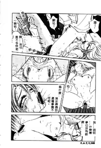 Page 111 of Kichiku Dorei - preview thumbnail