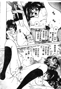 Page 19 of Kichiku Dorei - preview thumbnail
