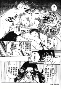 Page 35 of Kichiku Dorei - preview thumbnail