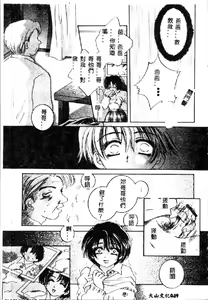 Page 52 of Kichiku Dorei - preview thumbnail