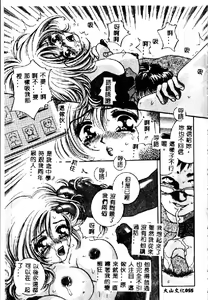 Page 58 of Kichiku Dorei - preview thumbnail