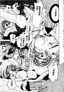 Page 62 of Kichiku Dorei - preview thumbnail