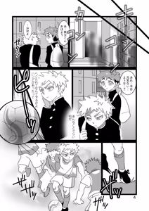 Page 5 of Kyochikubi Shounen no Koufuku 1 - preview thumbnail