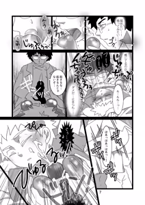 Page 8 of Kyochikubi Shounen no Koufuku 1 - preview thumbnail