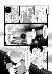 Page 9 of Kyochikubi Shounen no Koufuku 1 - preview thumbnail