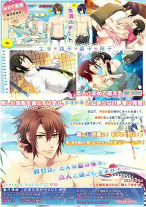 Page 2 of S.S.V ~ School Summer Vacation - preview thumbnail