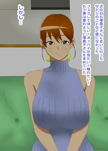 Page 21 of Kyou, Tomodachi no Iede Neteitara Mama-san ni Fella Sareteta - preview thumbnail